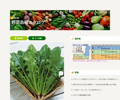 冬ごのみの画像