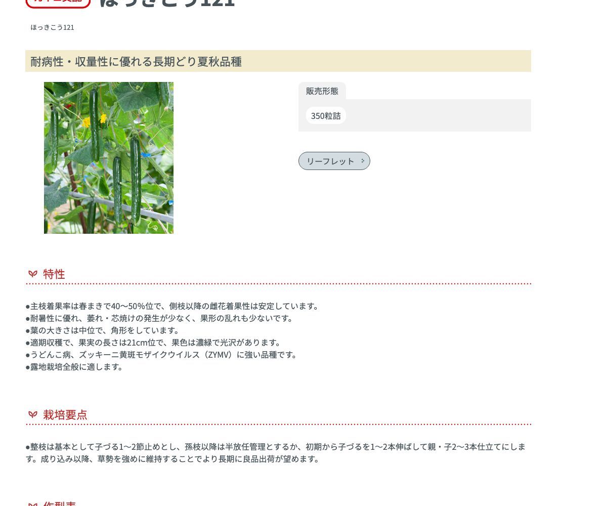 ほっきこう121