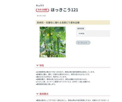 ほっきこう121の画像