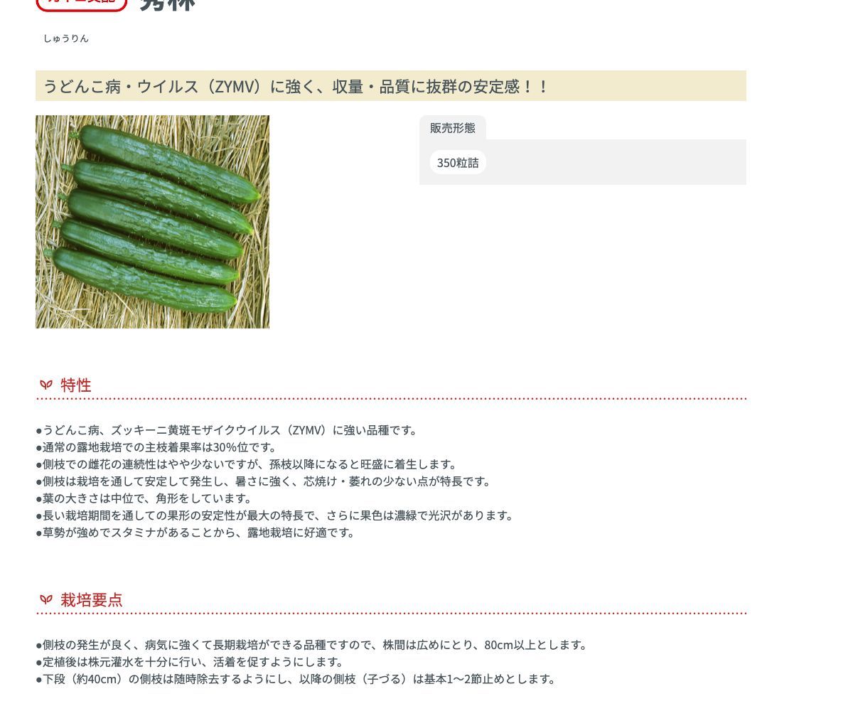 秀林
