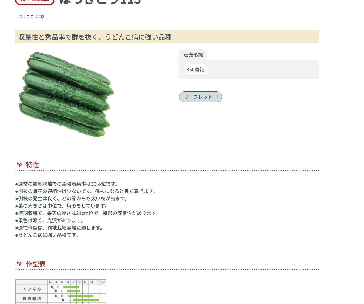 ほっきこう113