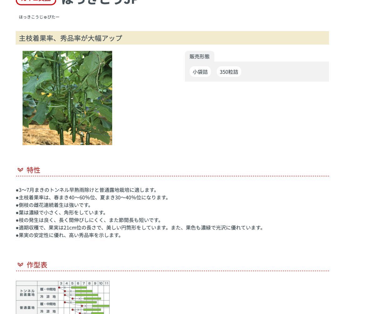 ほっきこうJP