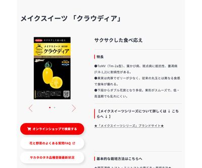 クラウディアの画像