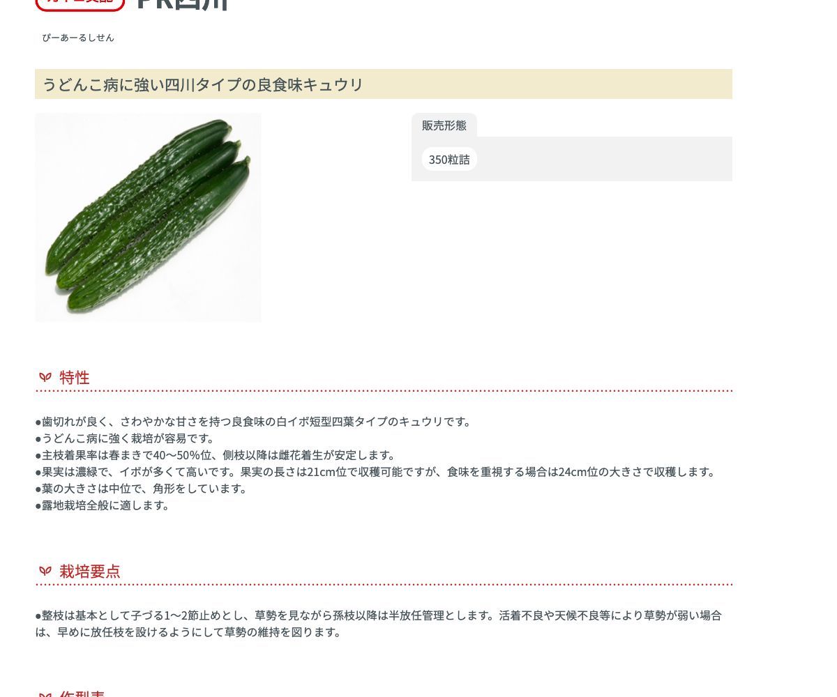 PR四川