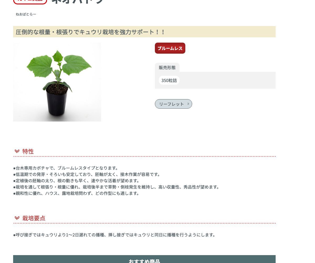 ネオバトラー