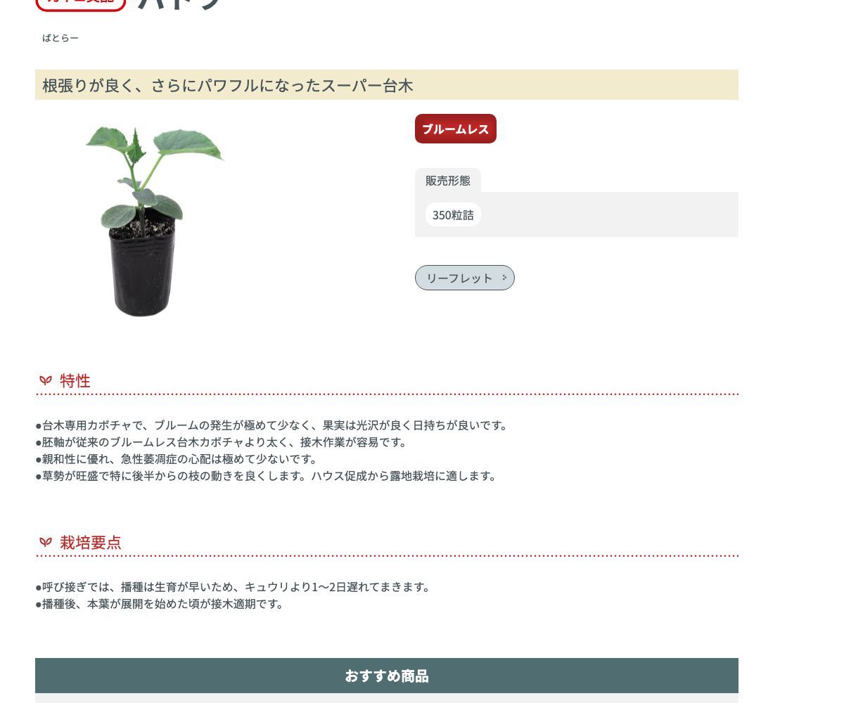 バトラー