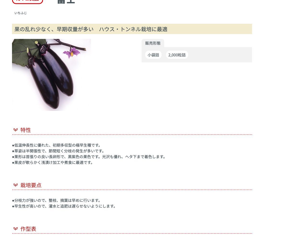 一富士
