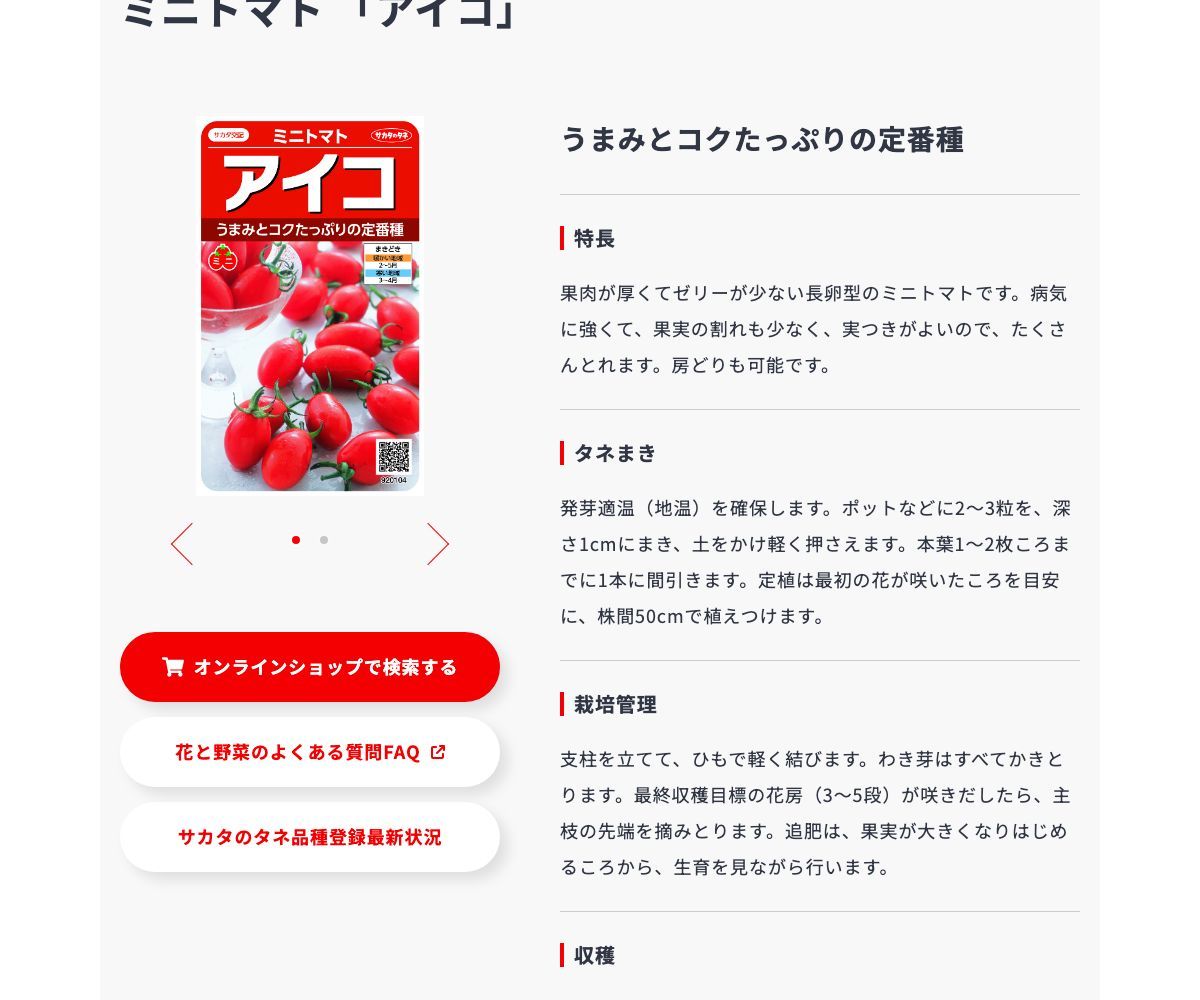 アイコ