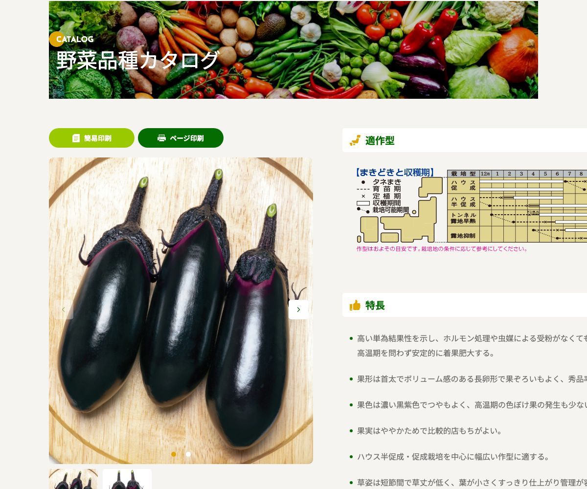 PC鶴丸