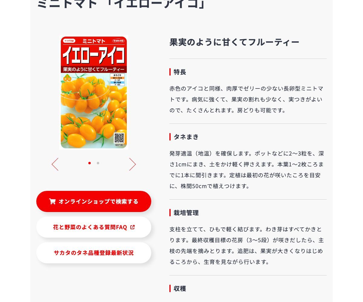イエローアイコ