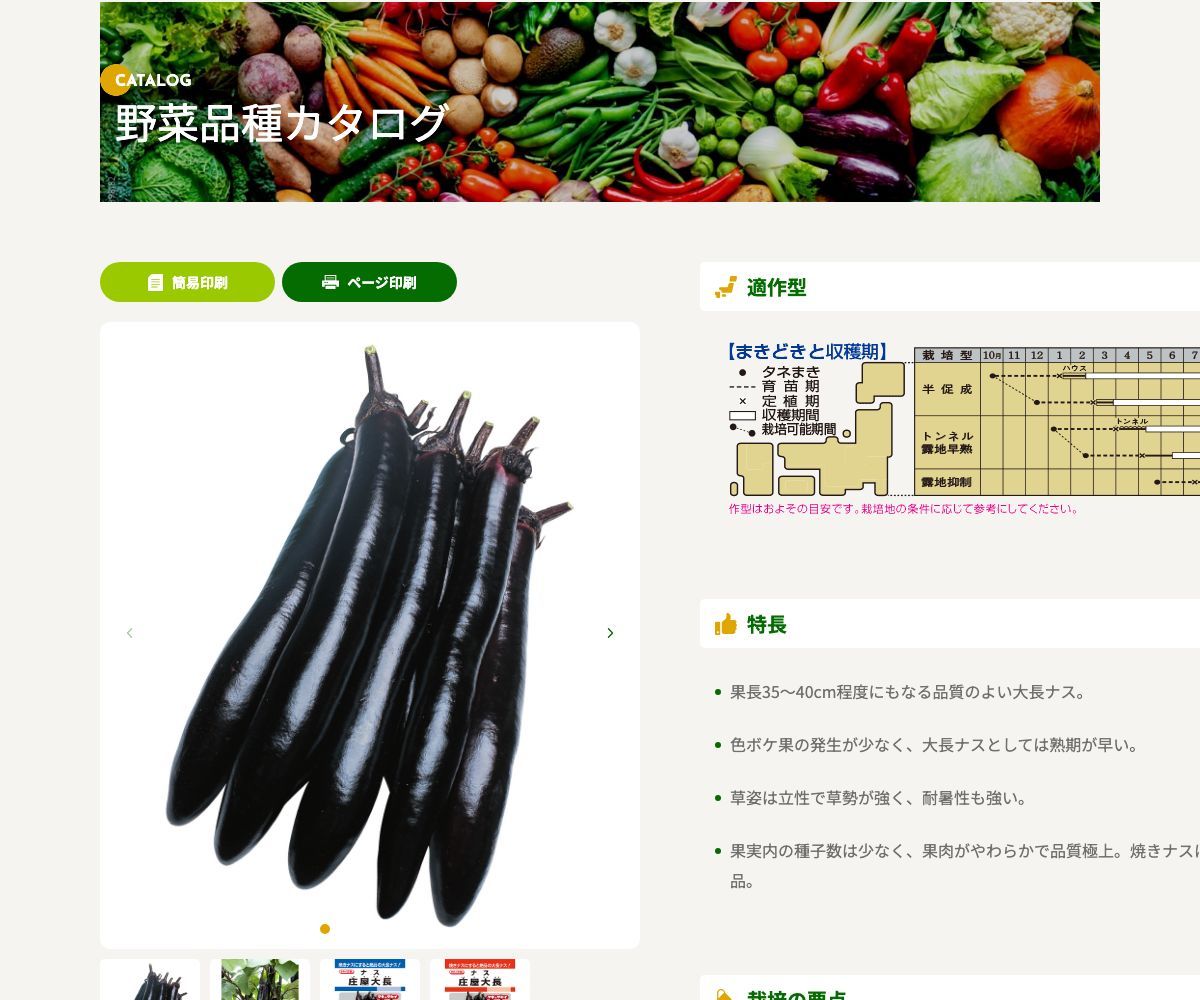 庄屋大長