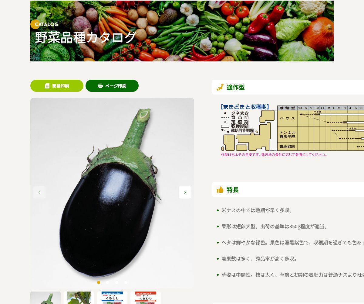 くろわし