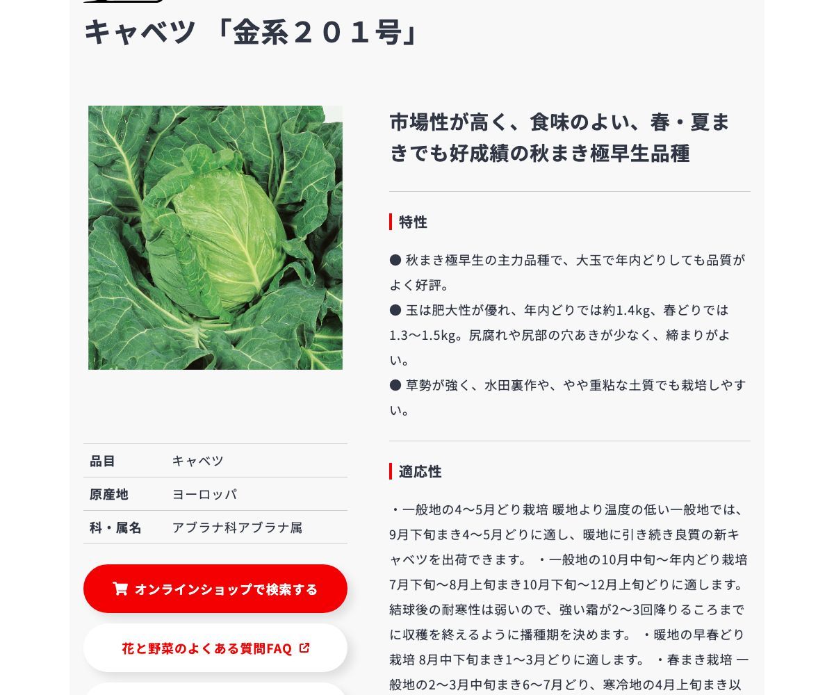 金系201号