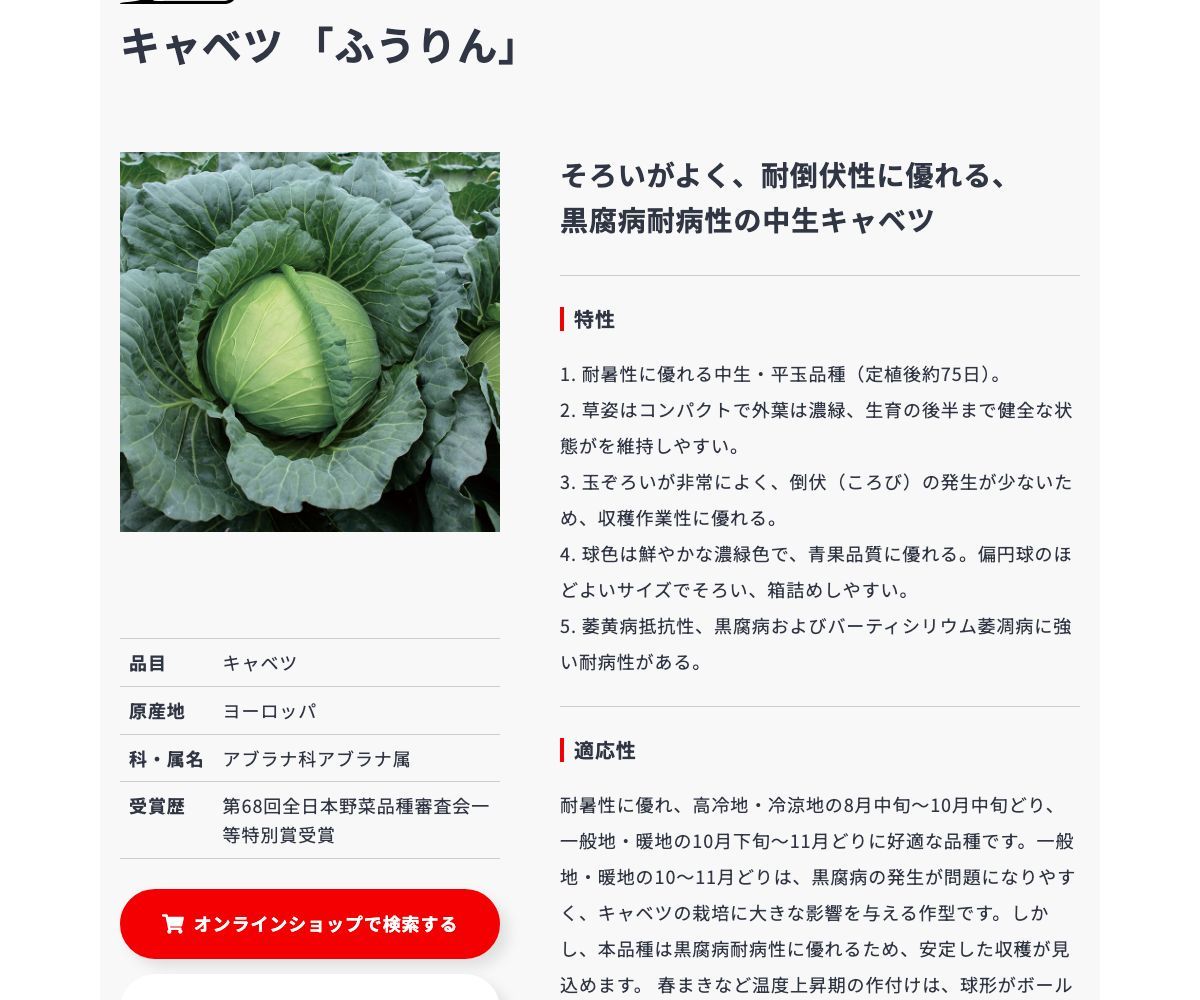 ふうりん