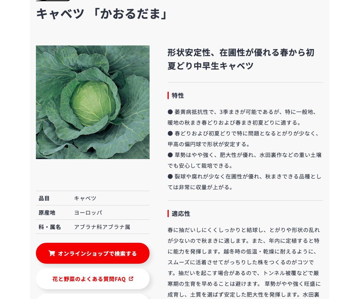 かおるだま