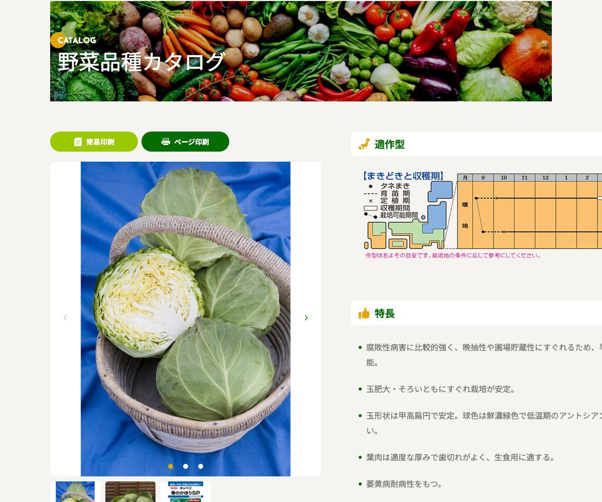春のかほりSP