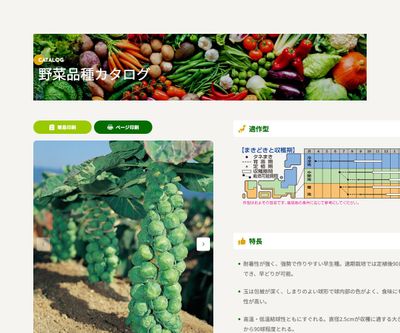 早生子持の画像