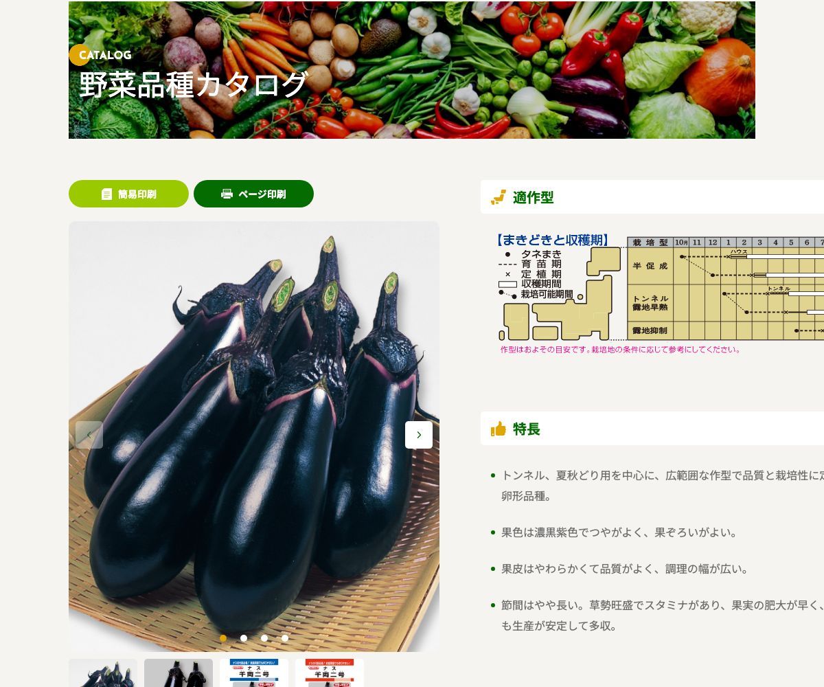 千両二号