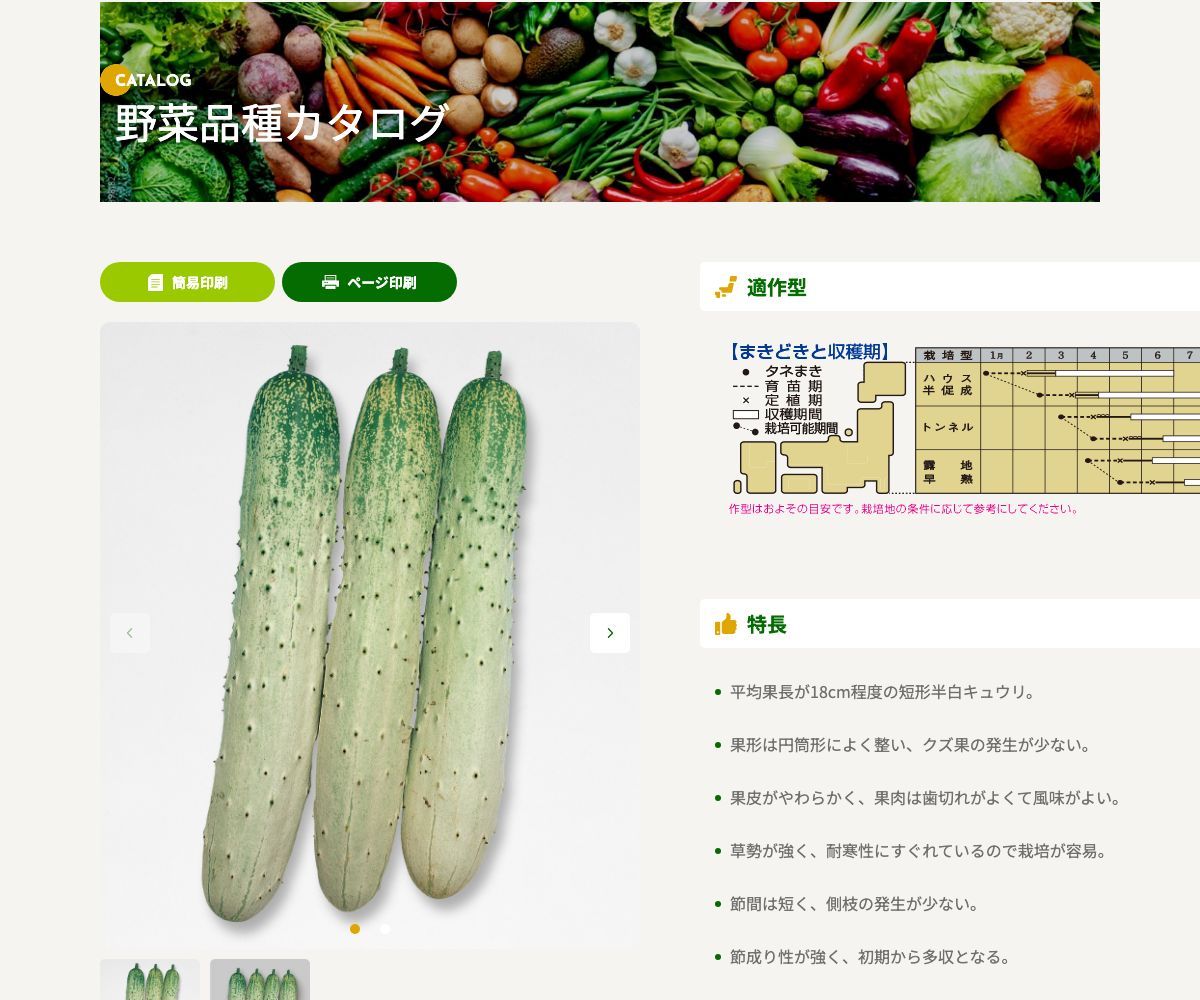 半白節成
