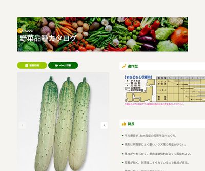 半白節成の画像