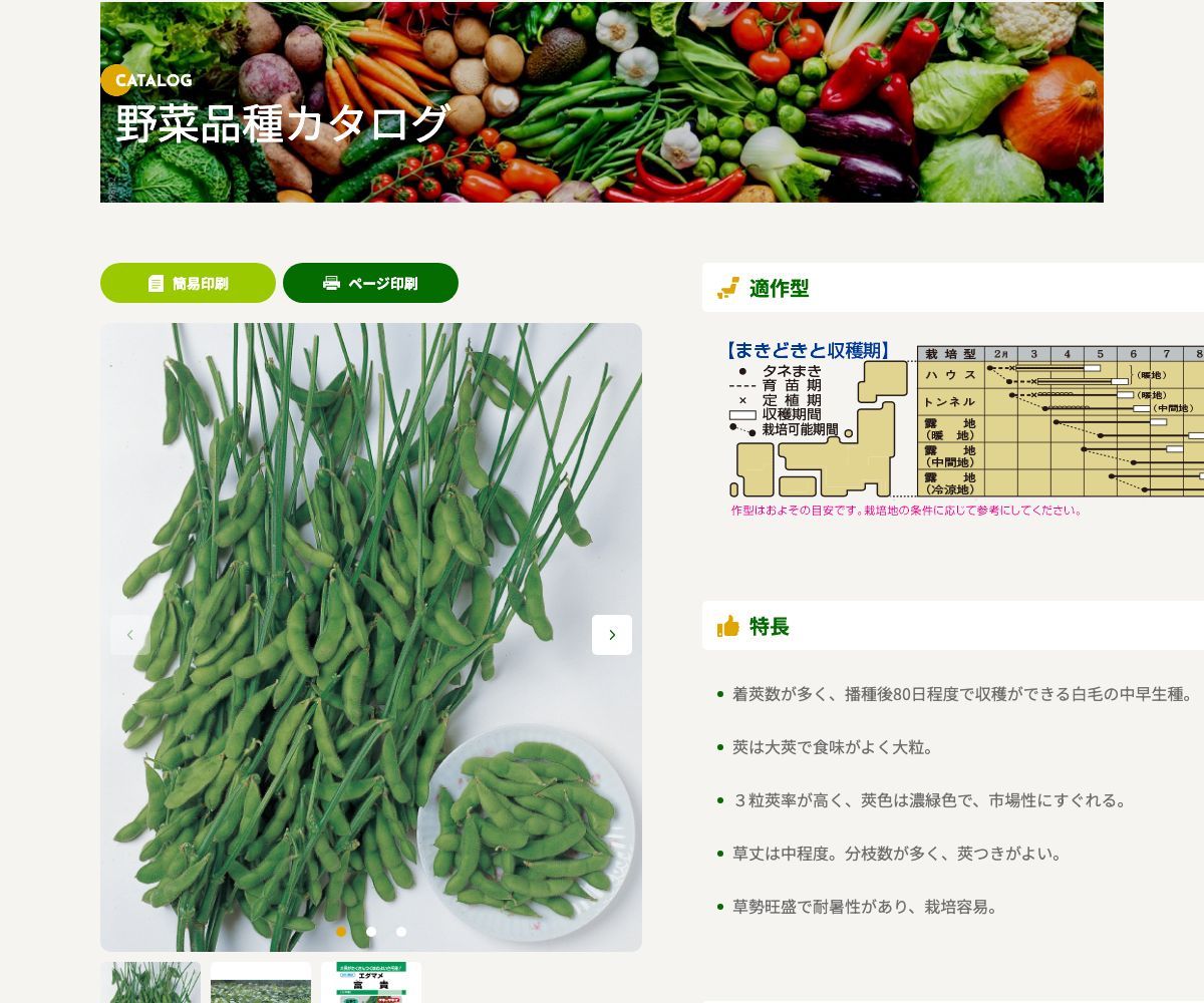 富貴