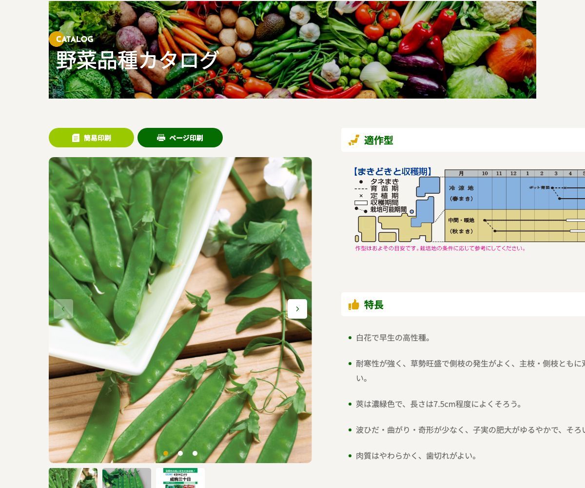 成駒三十日