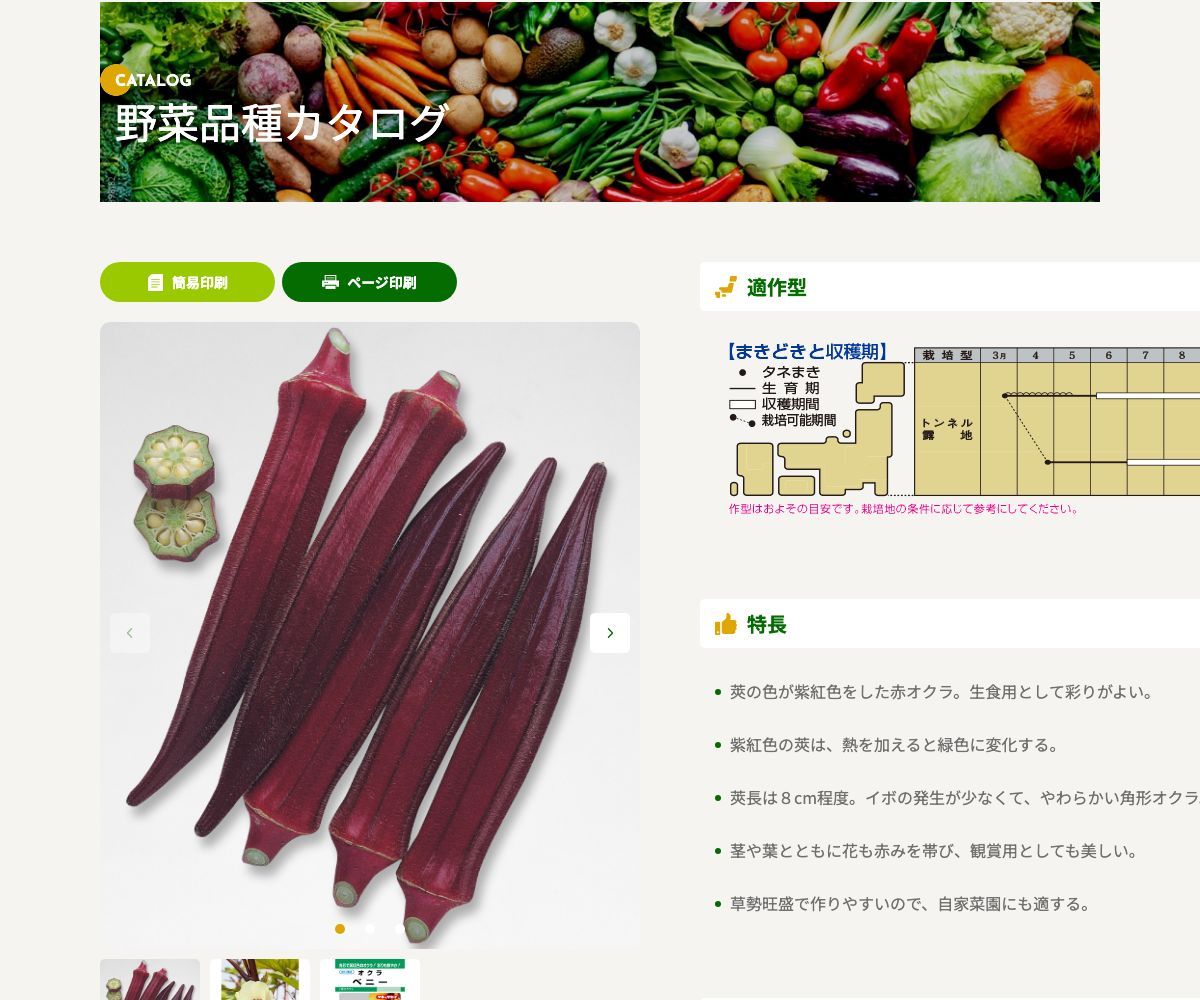 ベニー