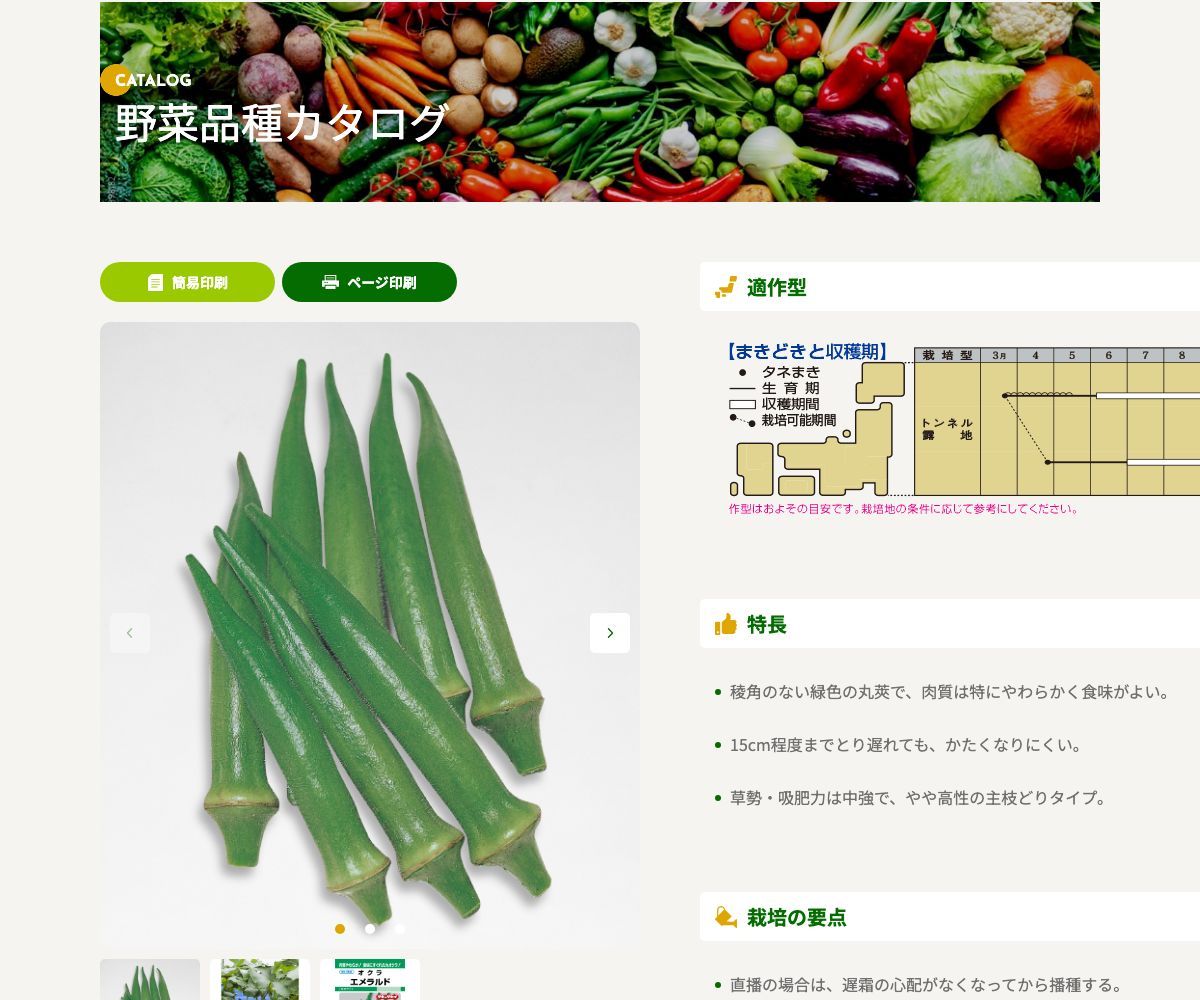 エメラルド