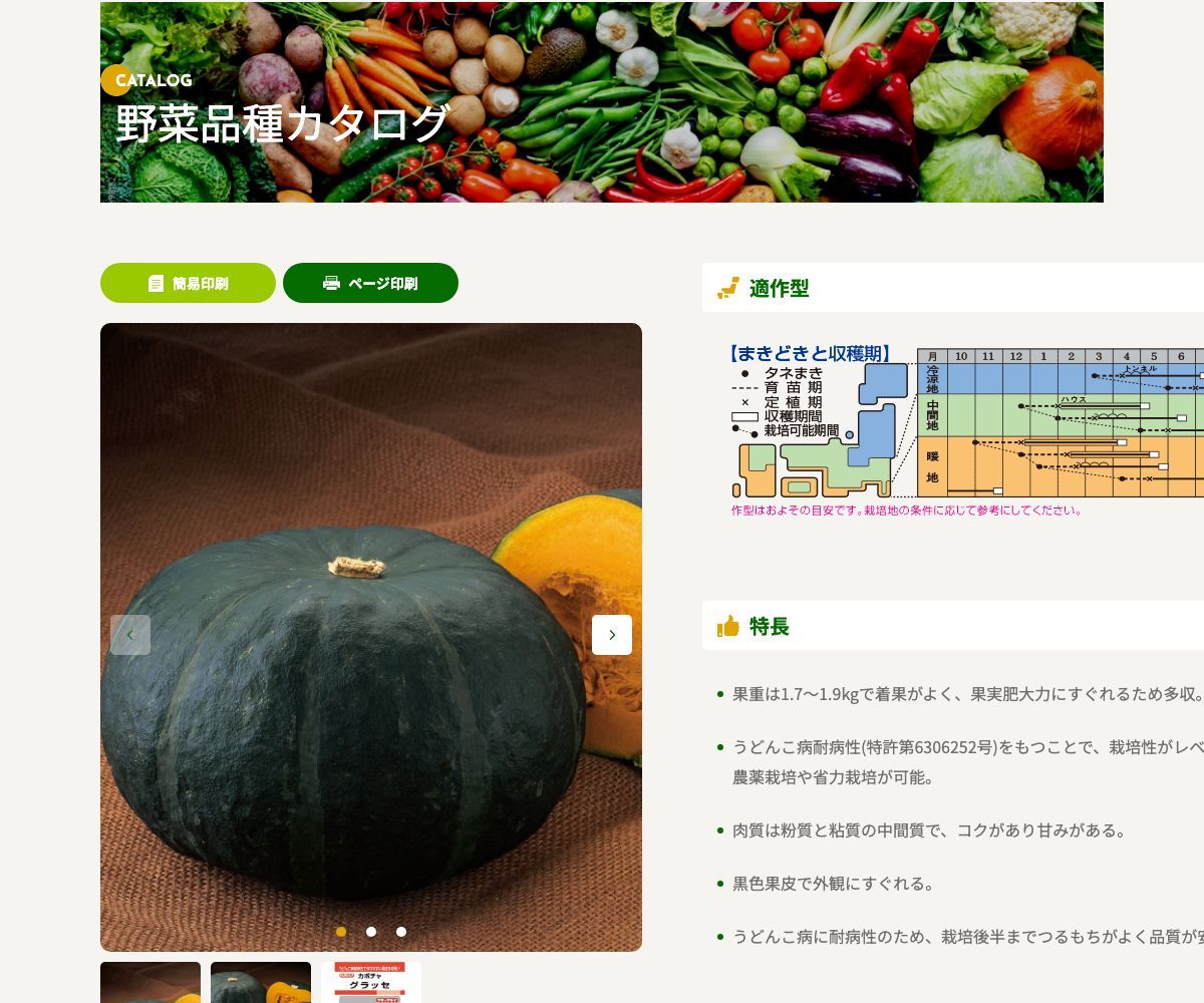 グラッセ