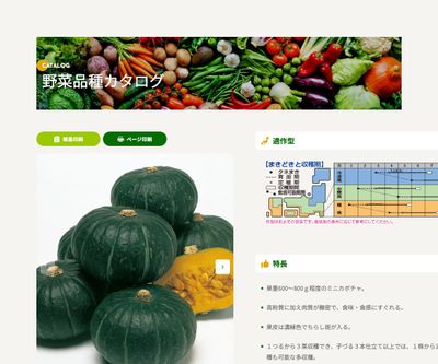 ほっこり姫の画像