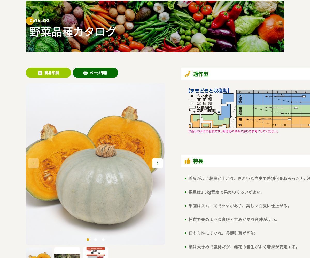 夢味