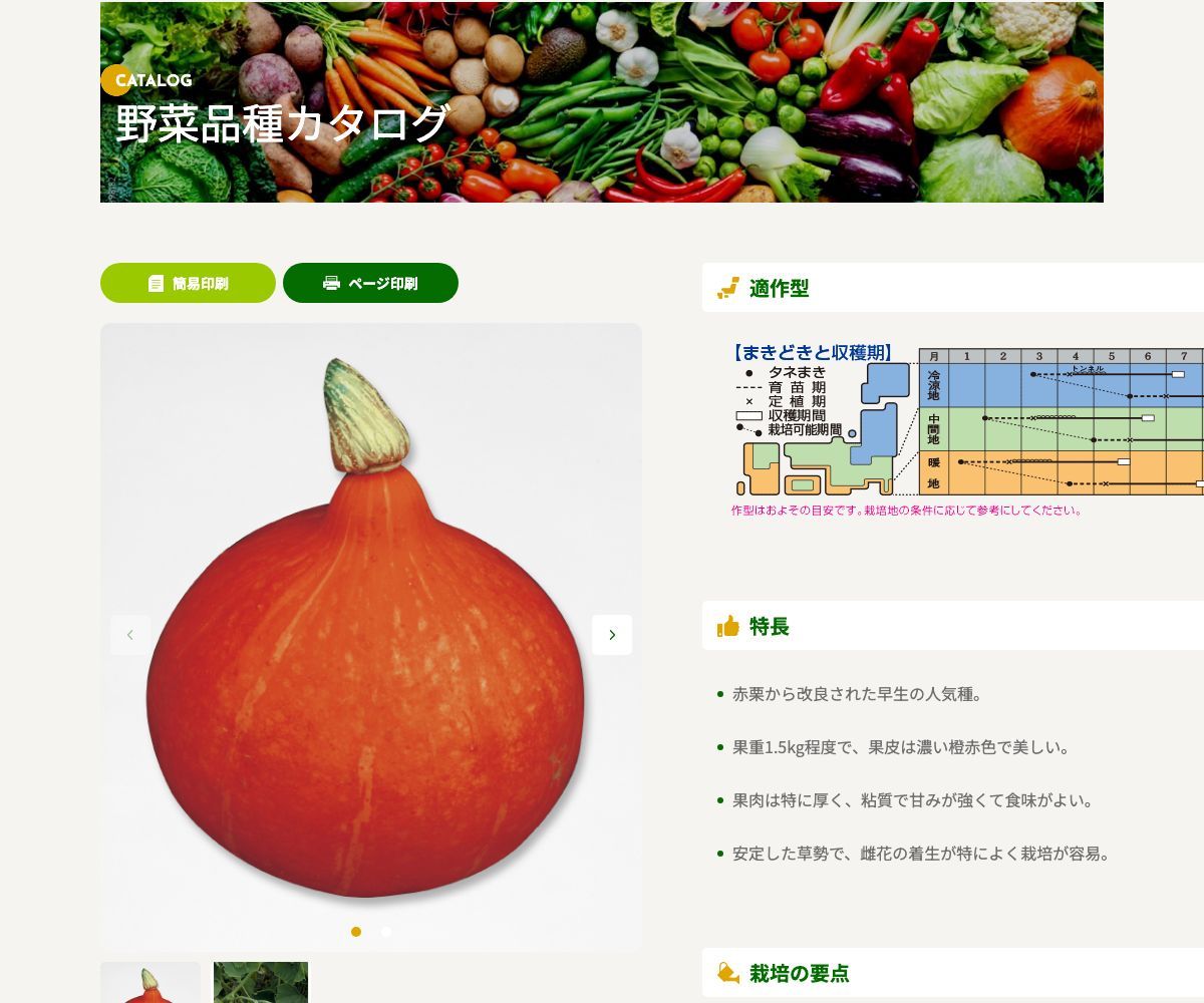打木早生赤栗