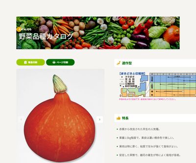 打木早生赤栗の画像