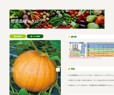 アトランチック・ジャイアントの画像