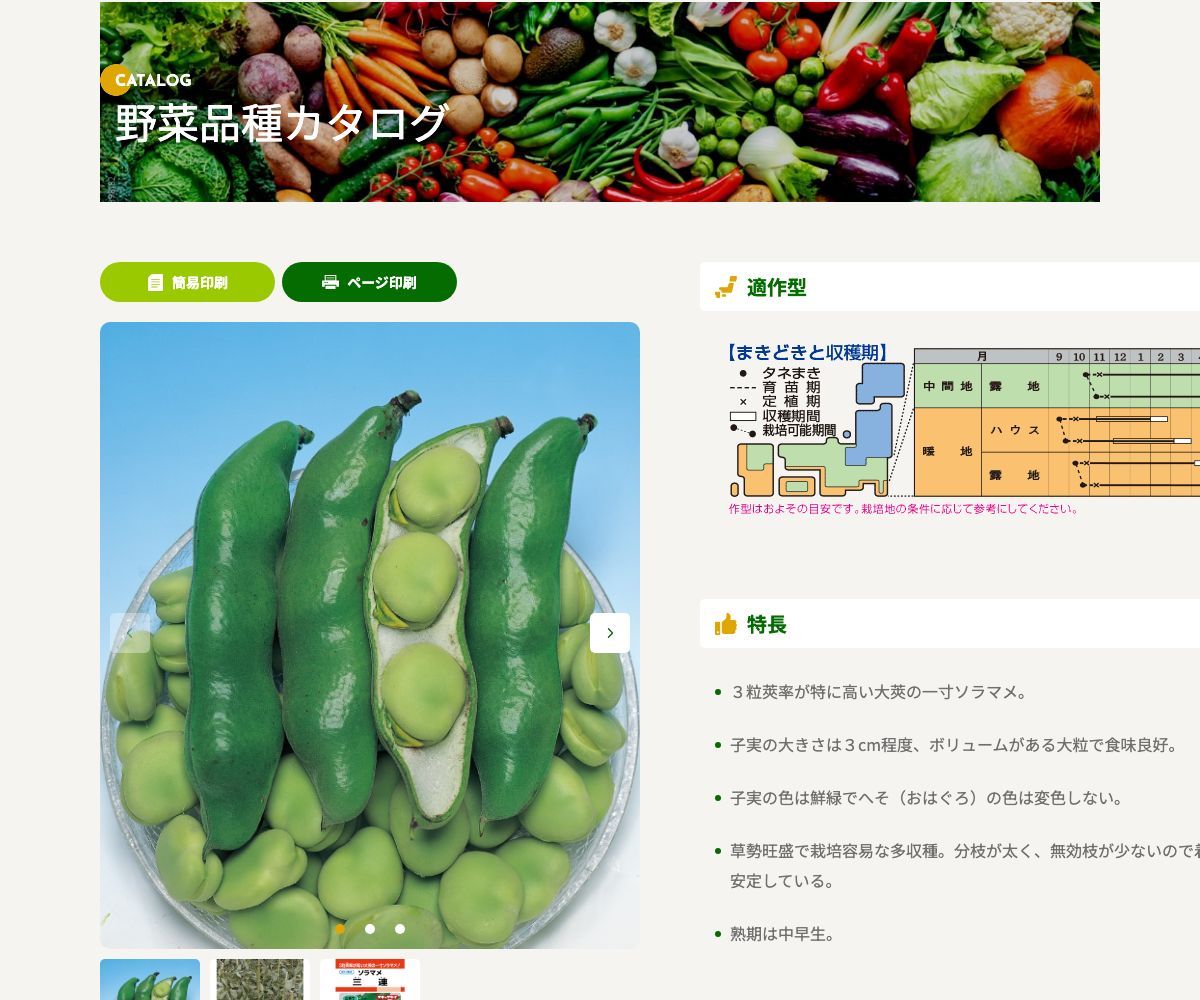 三連