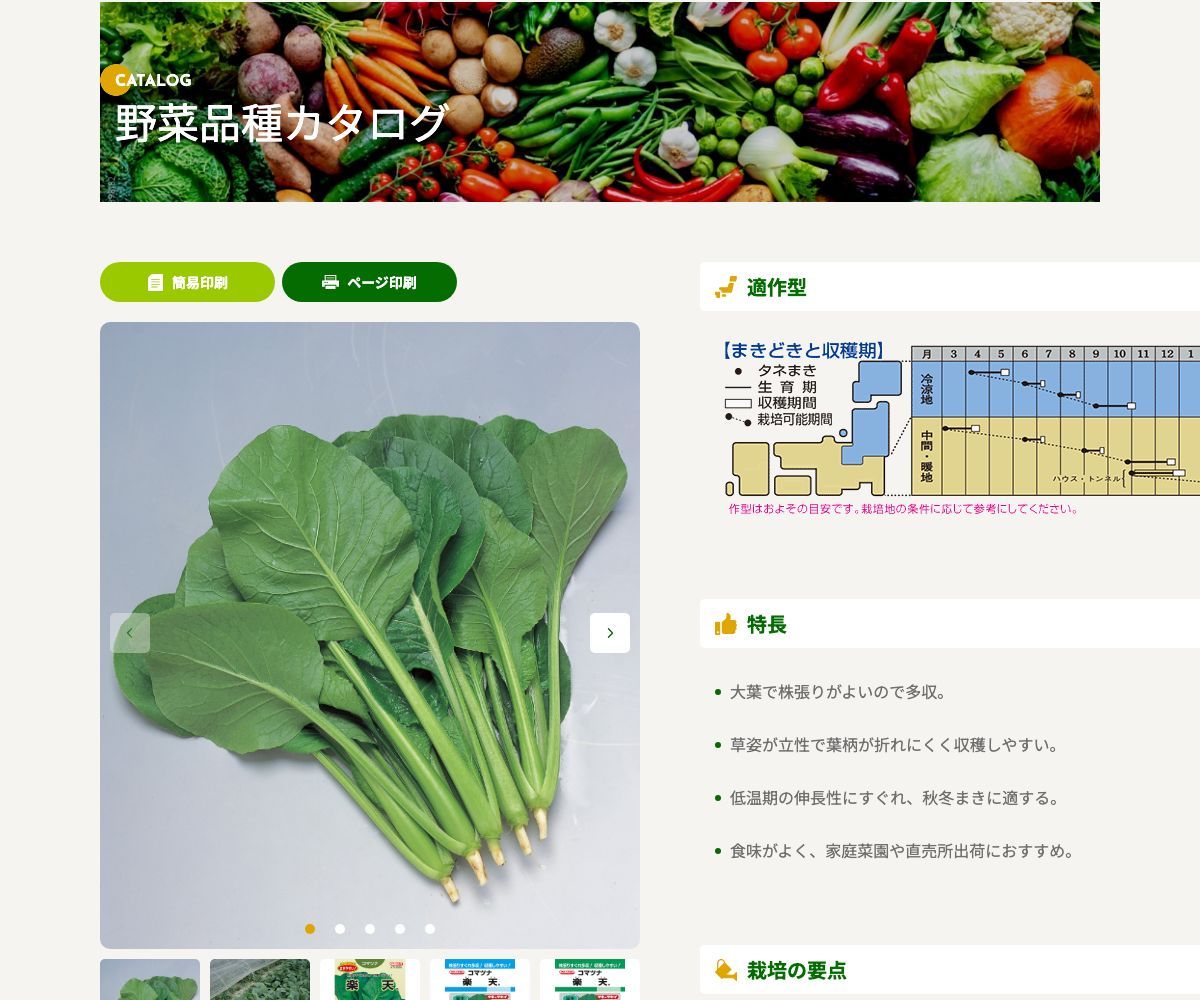 楽天